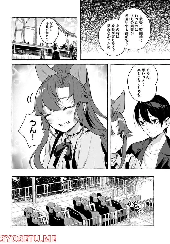 ページ 18 — 第32話