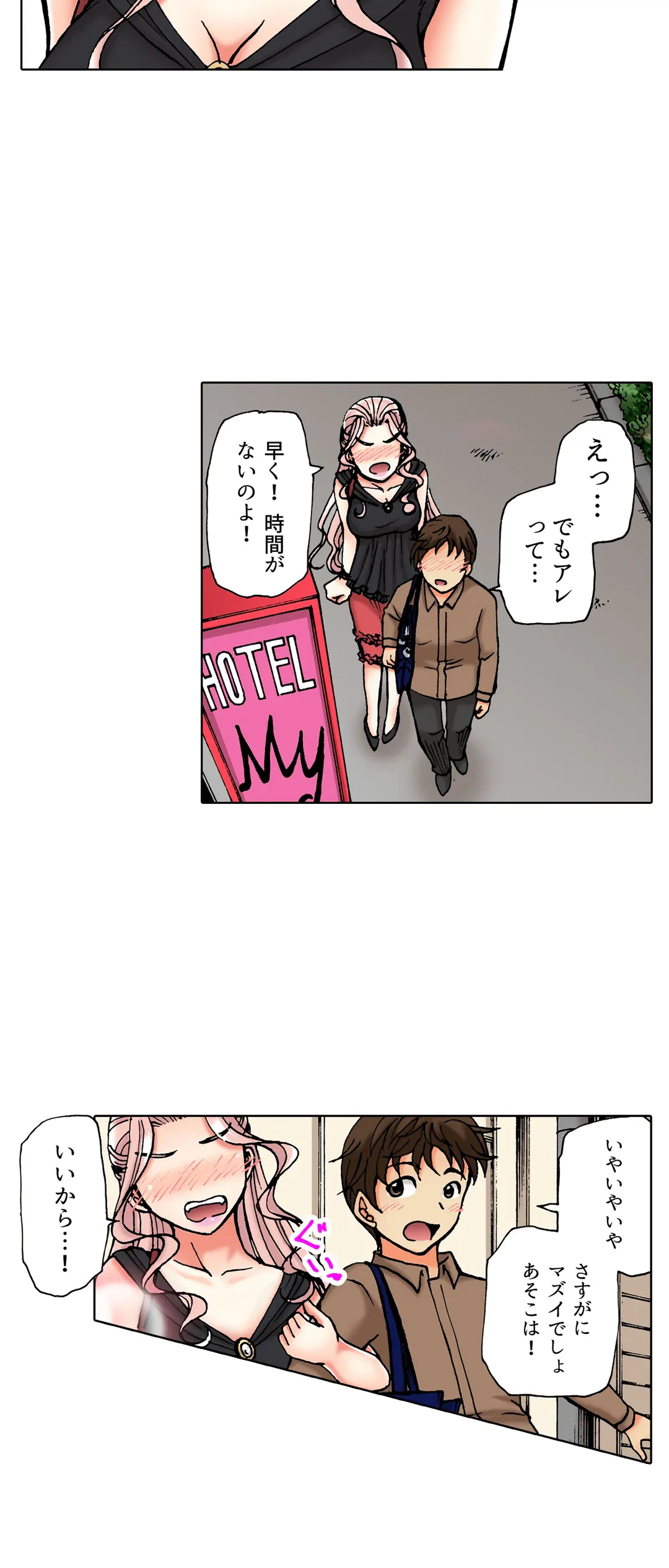 ページ 18 — 第44話