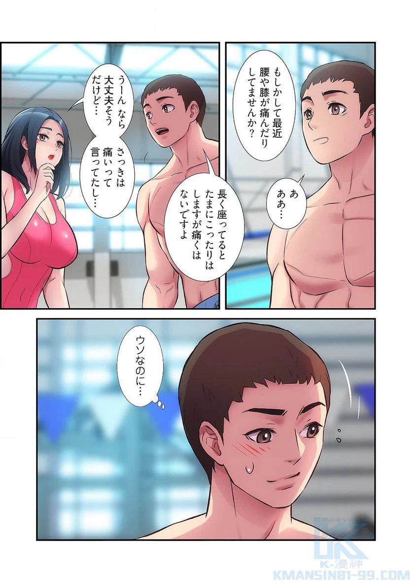 ページ 8 — 第15話