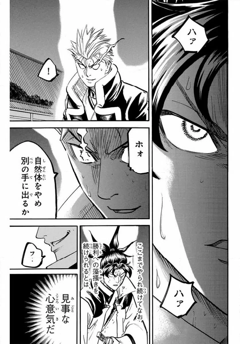 ページ 19 — 第304話