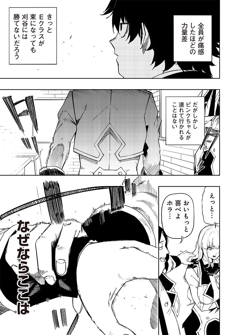 ページ 37 — 第2.1話