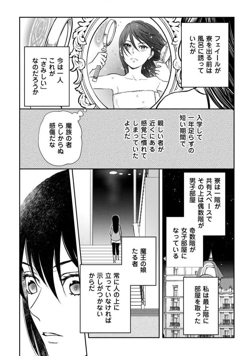 ページ 10 — 第79話