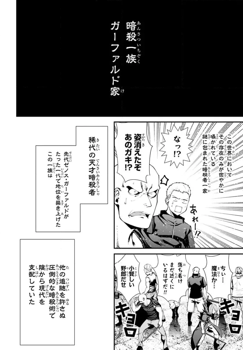 ページ 22 — 第1話
