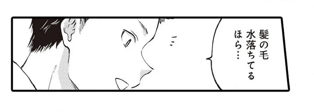 ページ 21 — 第4話