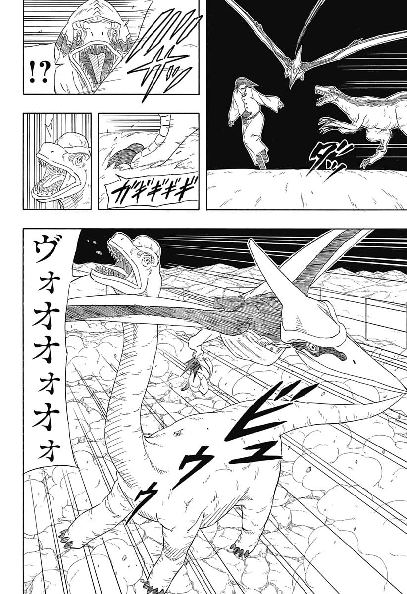 ページ 6 — 第9話