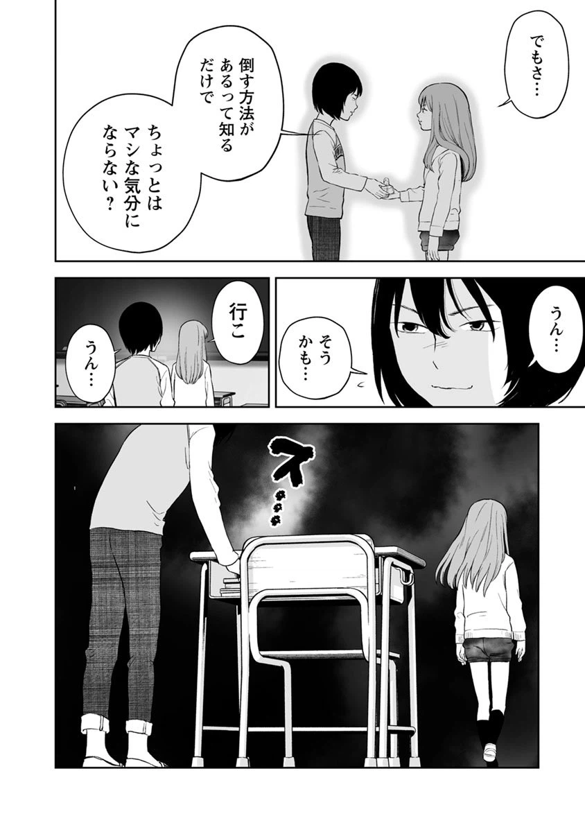 ページ 20 — 第20話