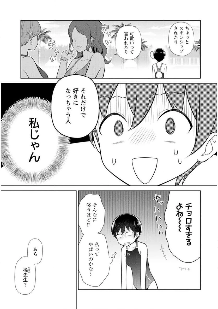ページ 3 — 第5話