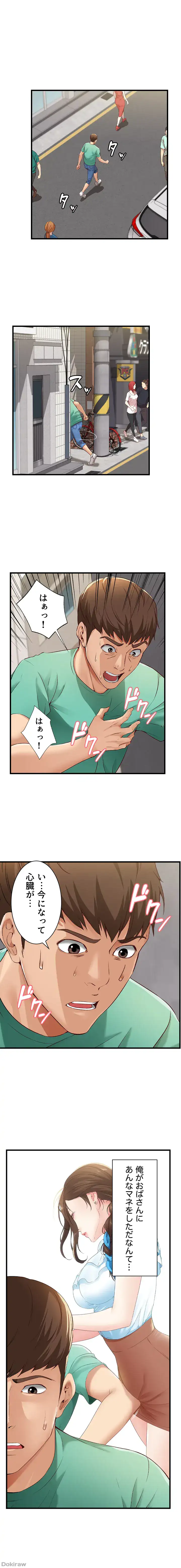 ページ 11 — 第4話