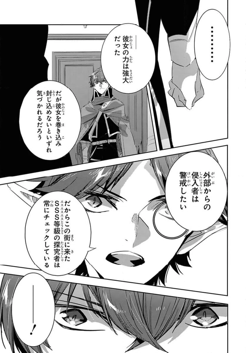 ページ 3 — 第29.2話