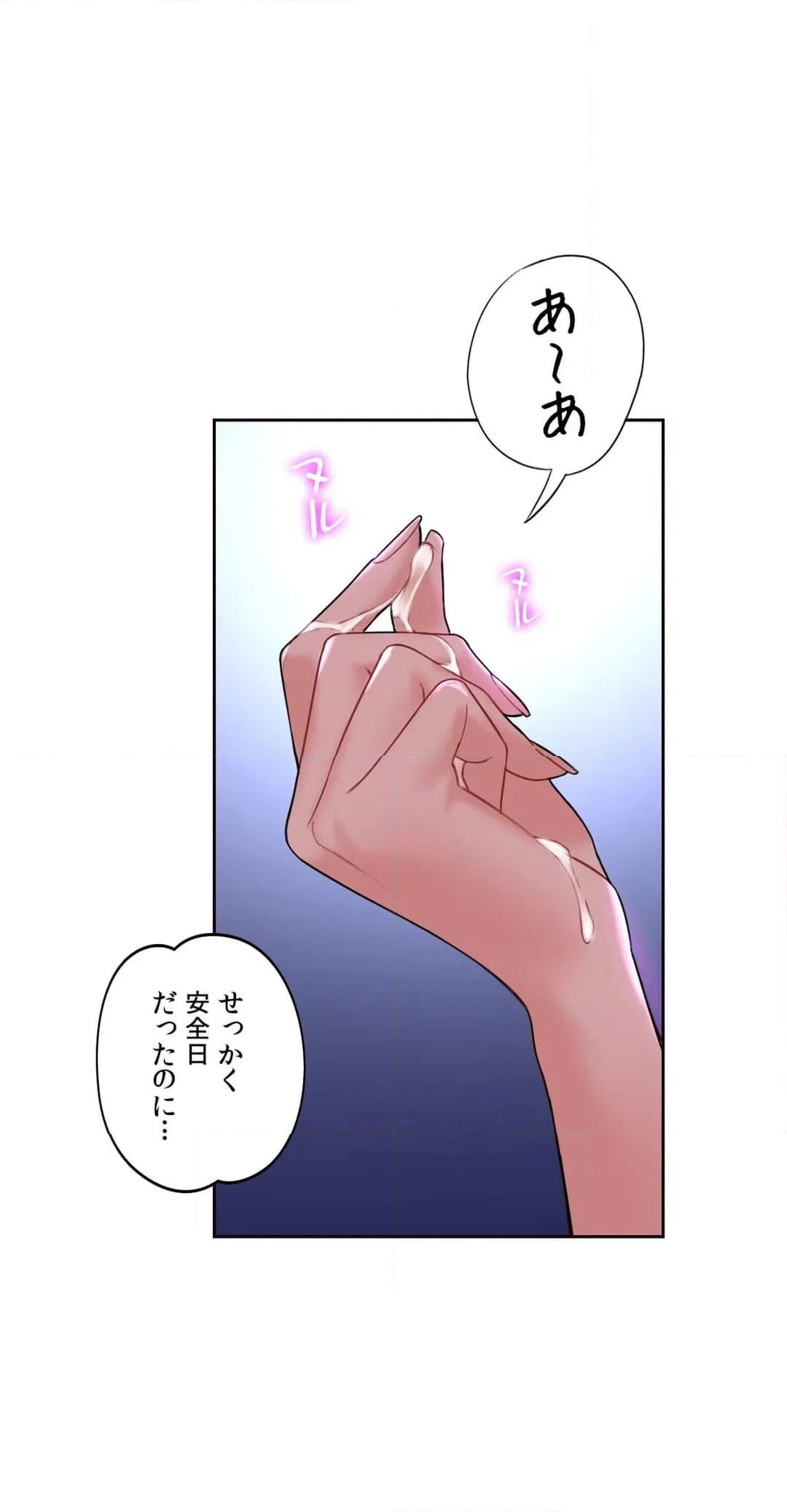 ページ 10 — 第8話
