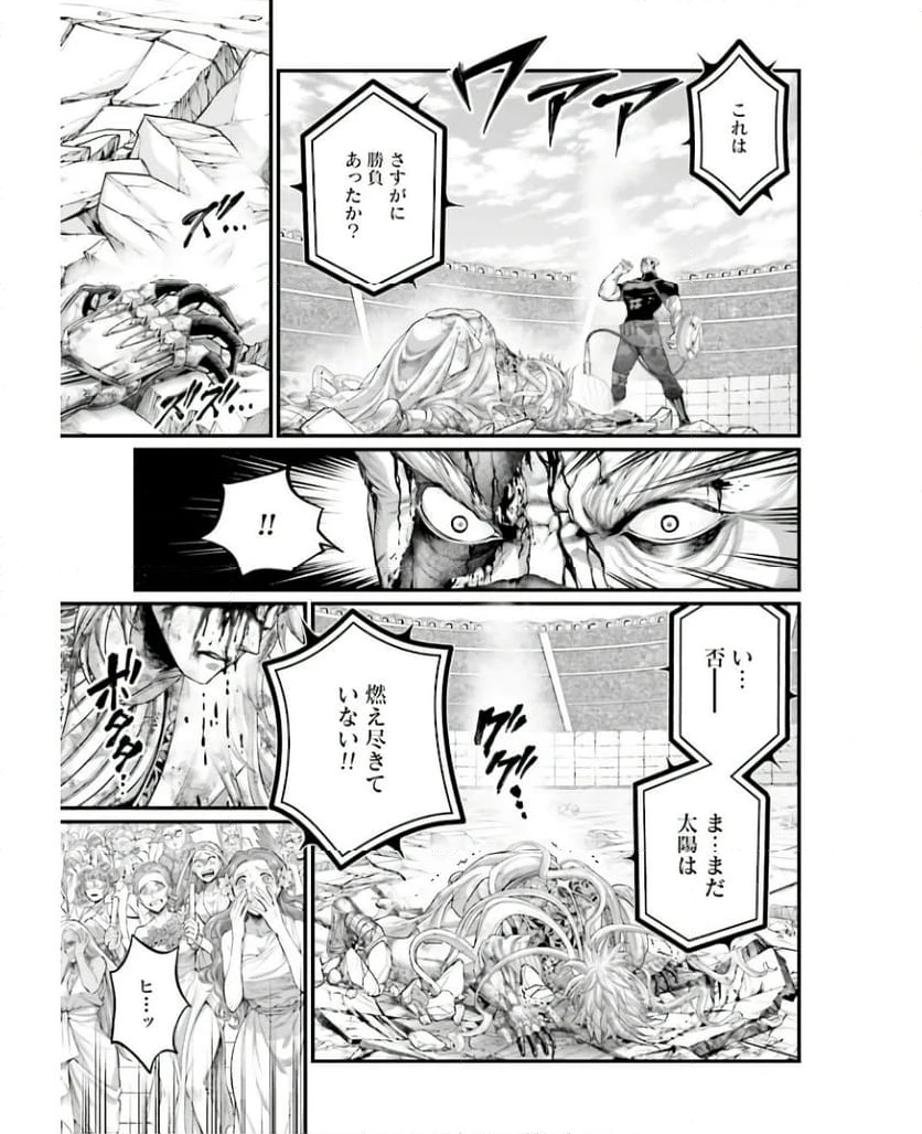 ページ 7 — 第82話