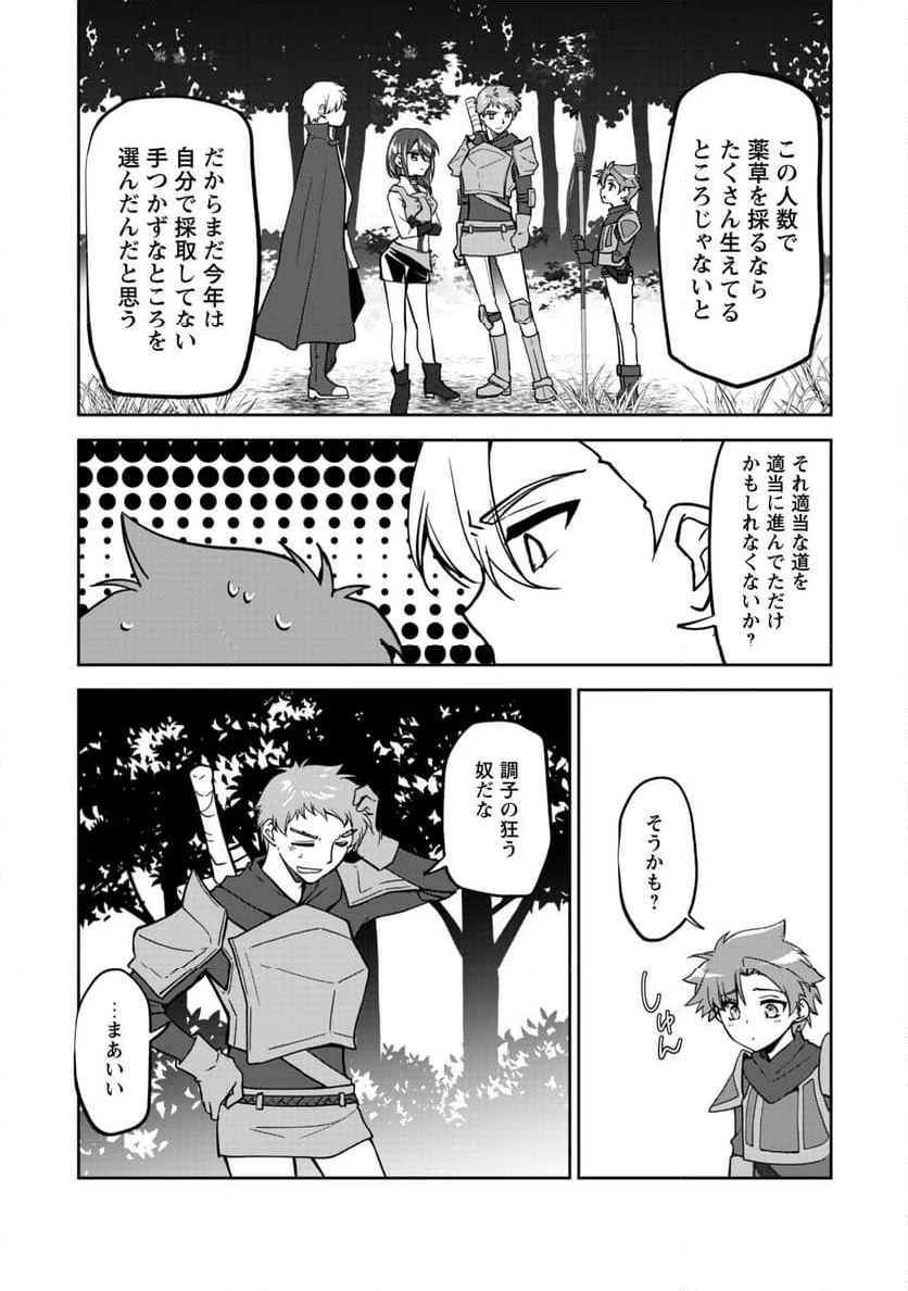 ページ 15 — 第7.2話