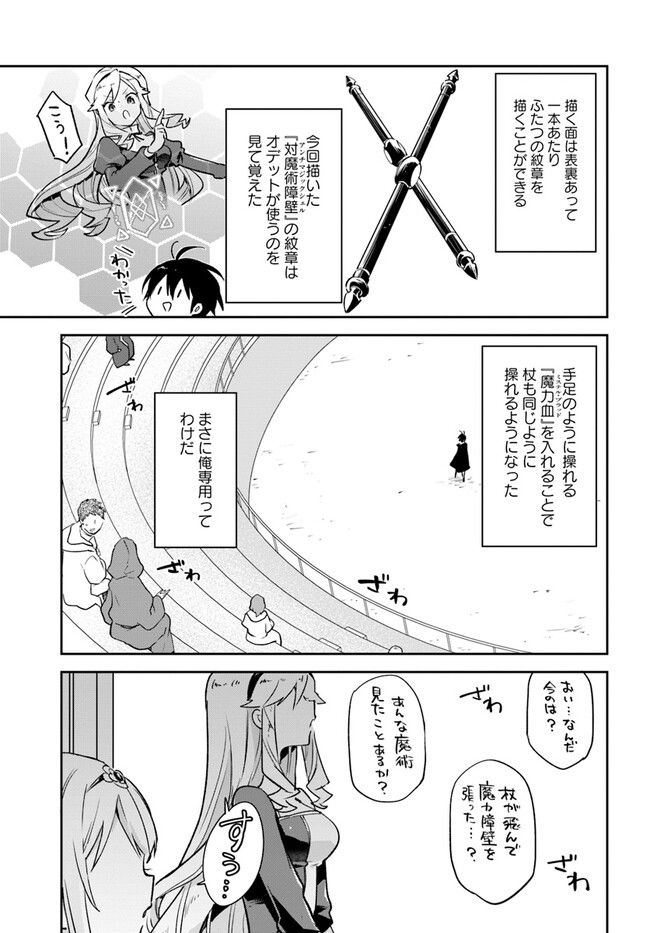 ページ 27 — 第29話