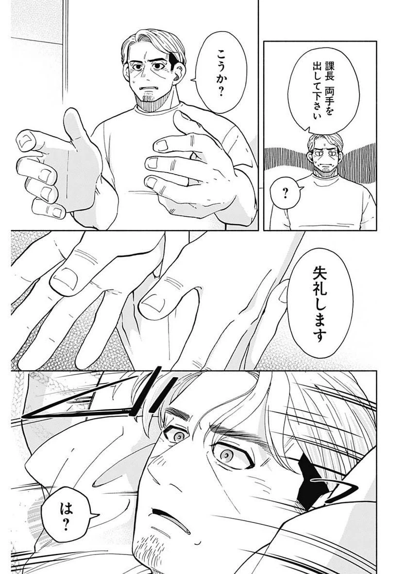 ページ 3 — 第17話