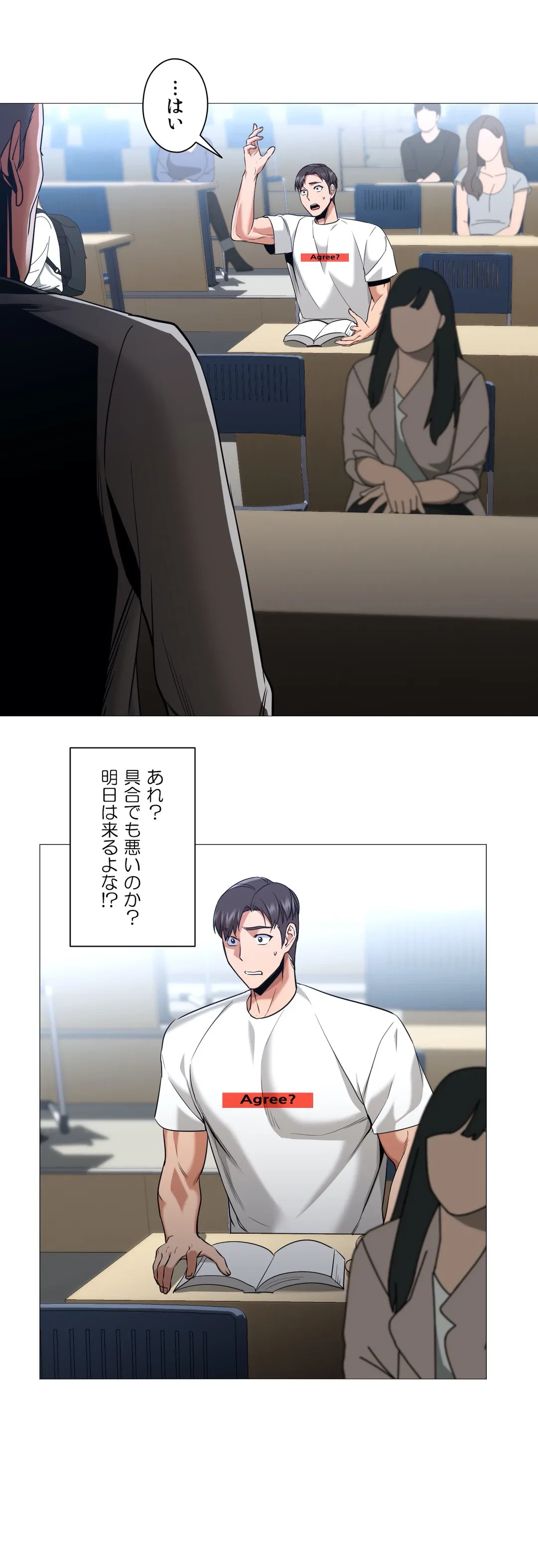 ページ 3 — 第57話