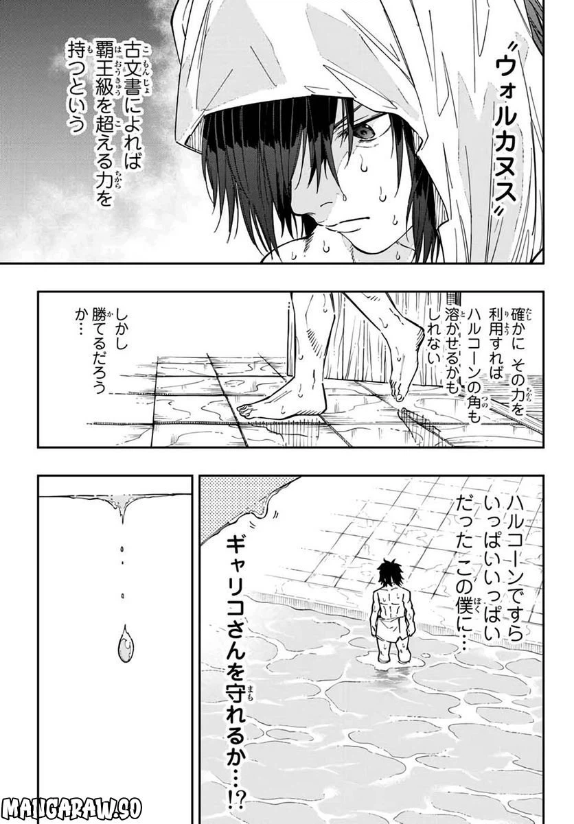 ページ 8 — 第11話