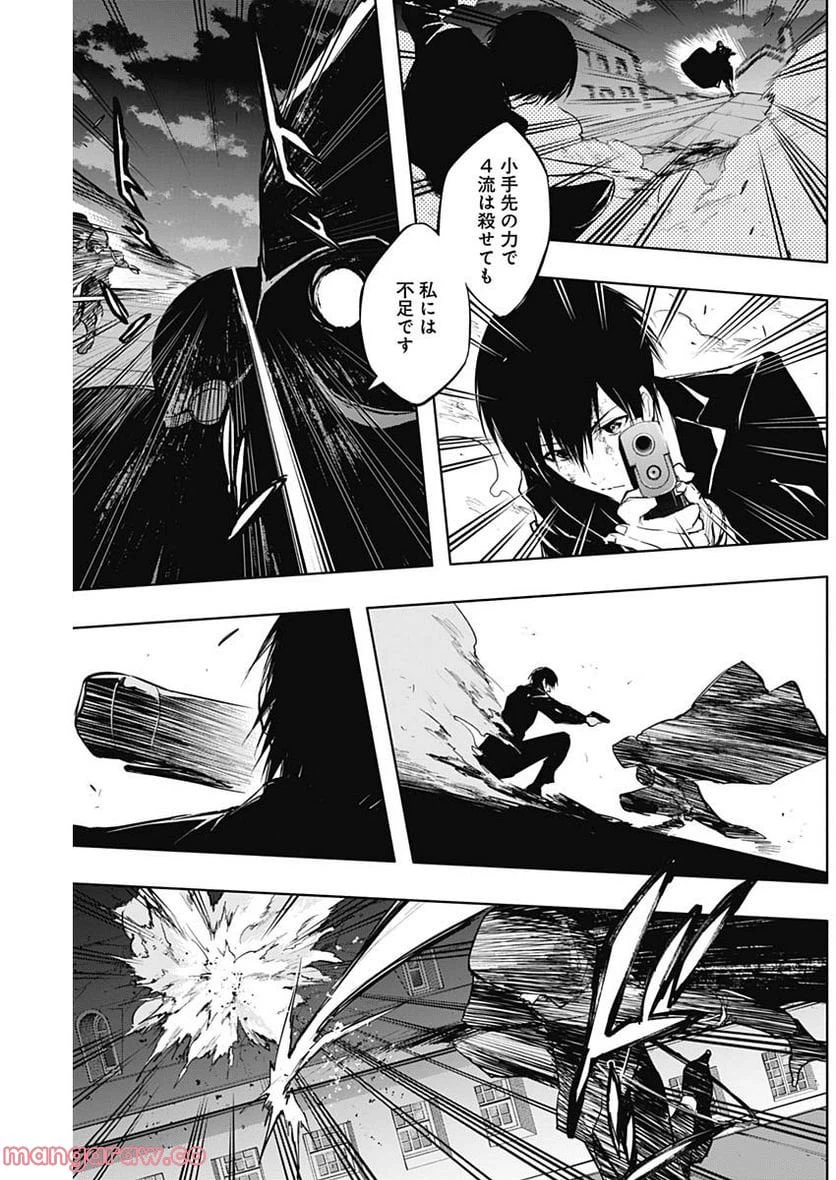 ページ 12 — 第80話