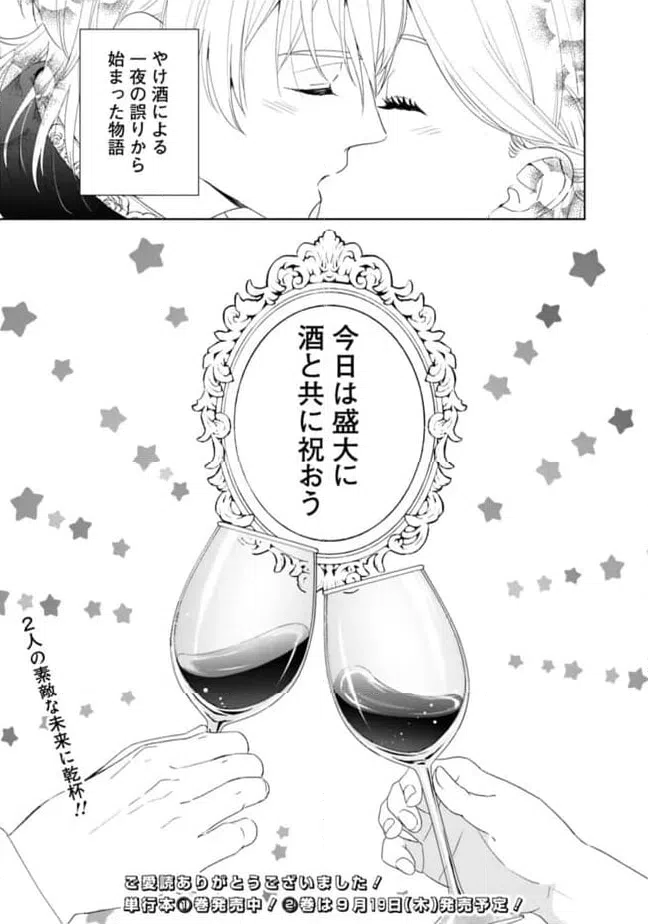 ページ 15 — 第18話