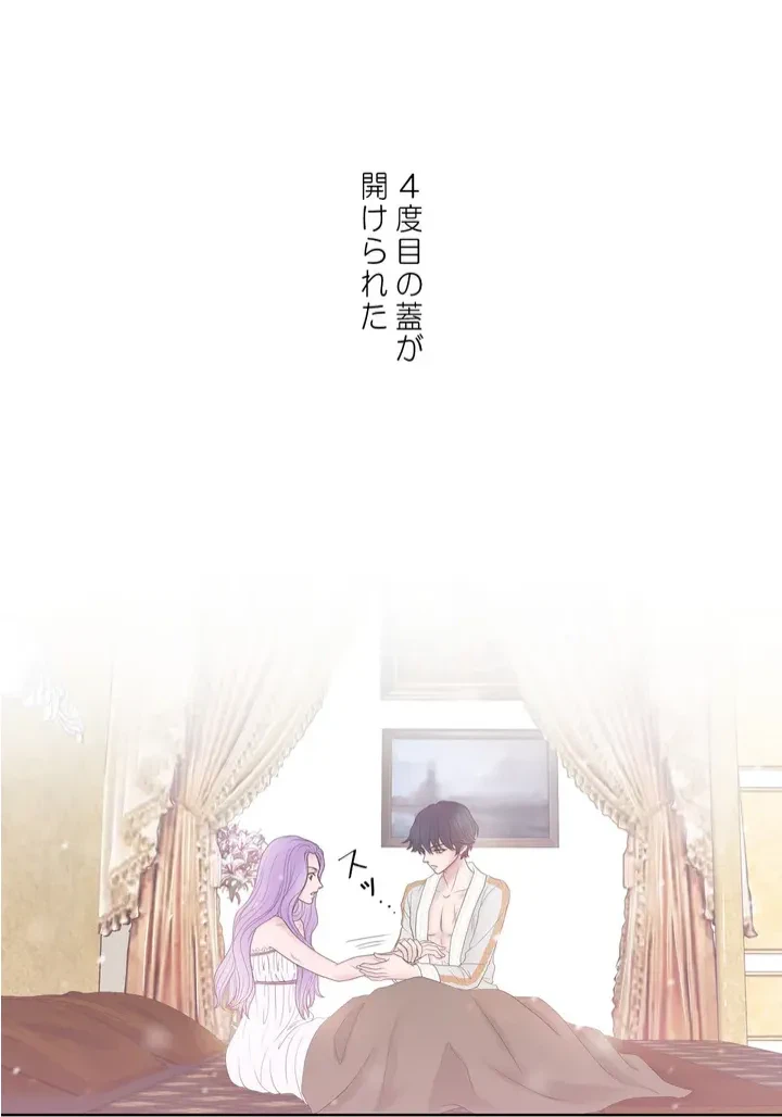 ページ 27 — 第5話