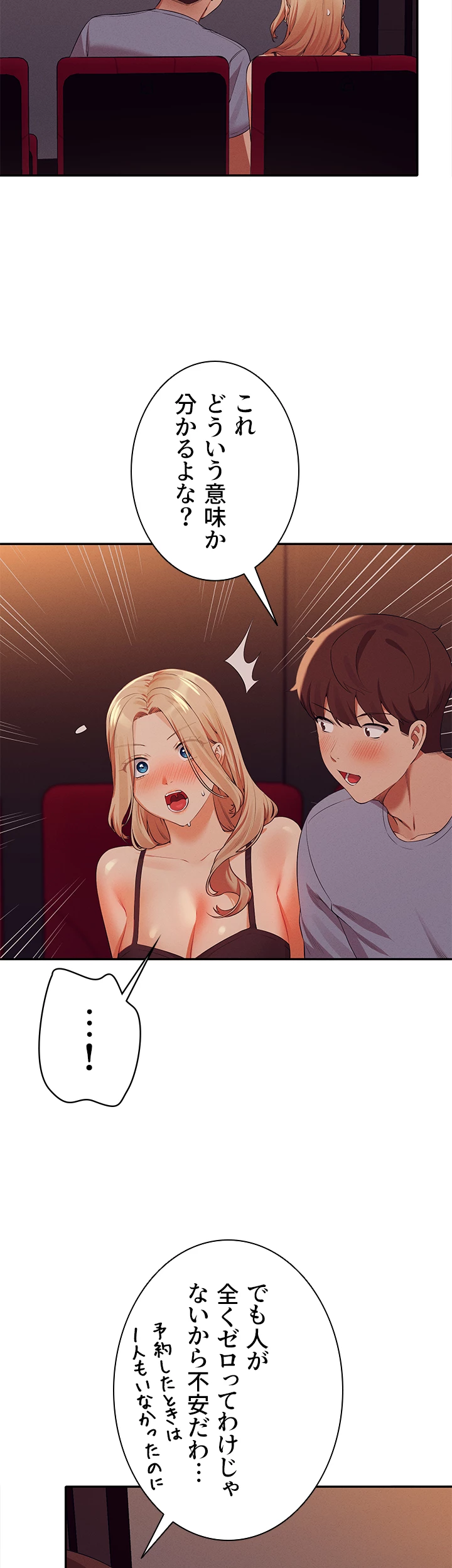 ページ 27 — 第69話