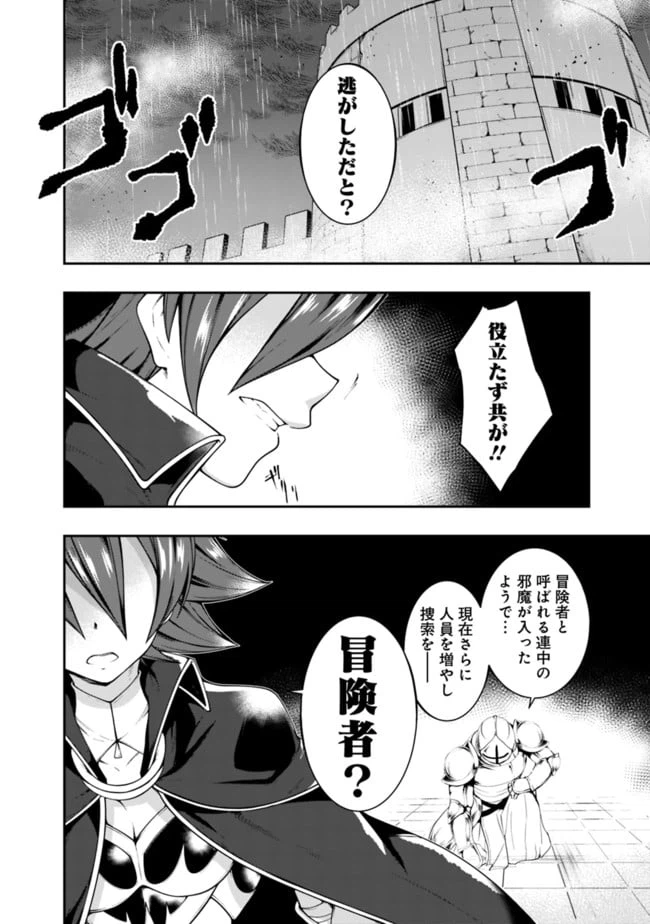 ページ 14 — 第141話