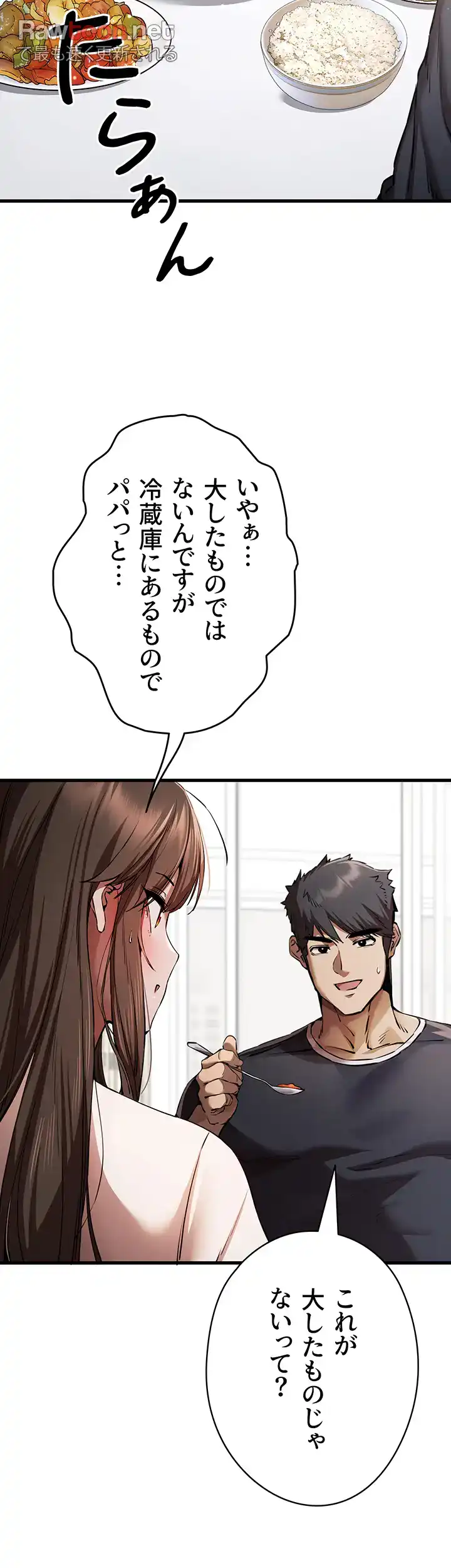 ページ 40 — 第61話