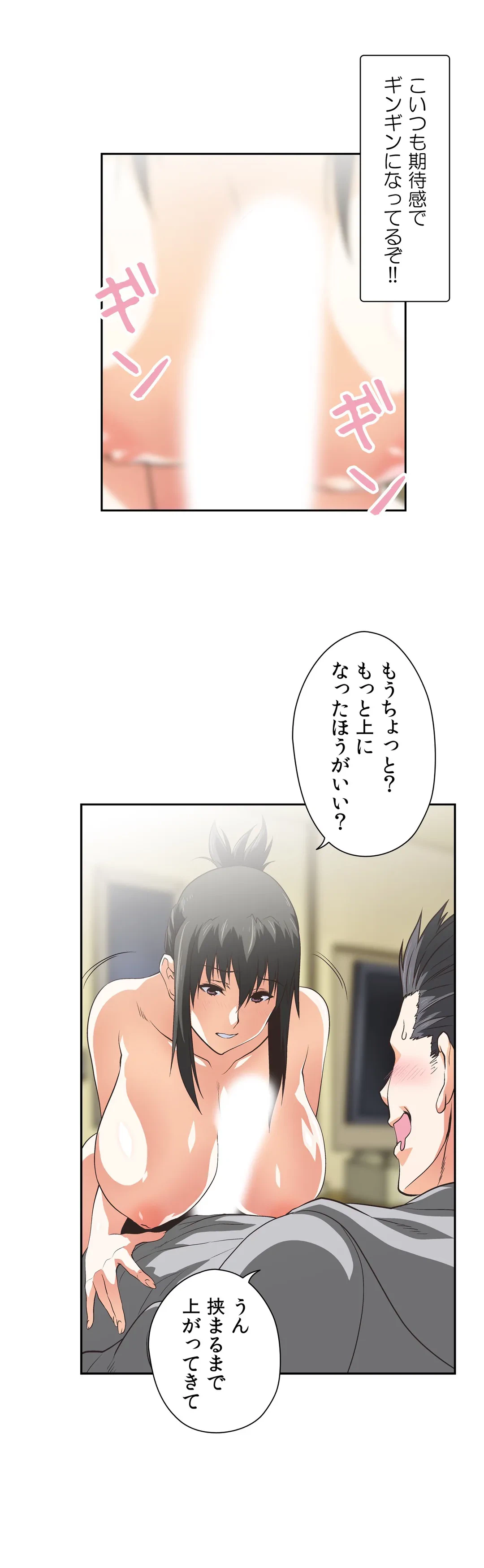 ページ 15 — 第57話