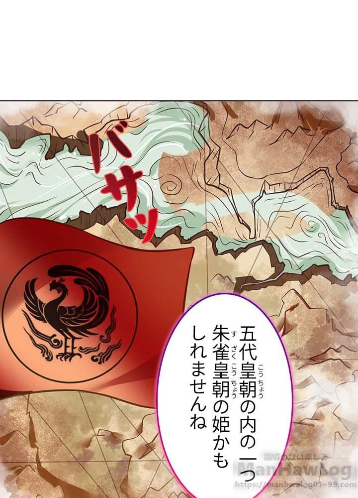 ページ 29 — 第9話
