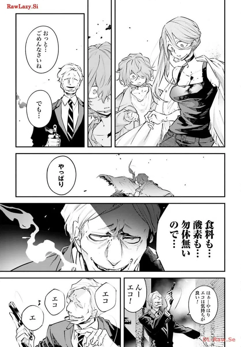 ページ 24 — 第3話
