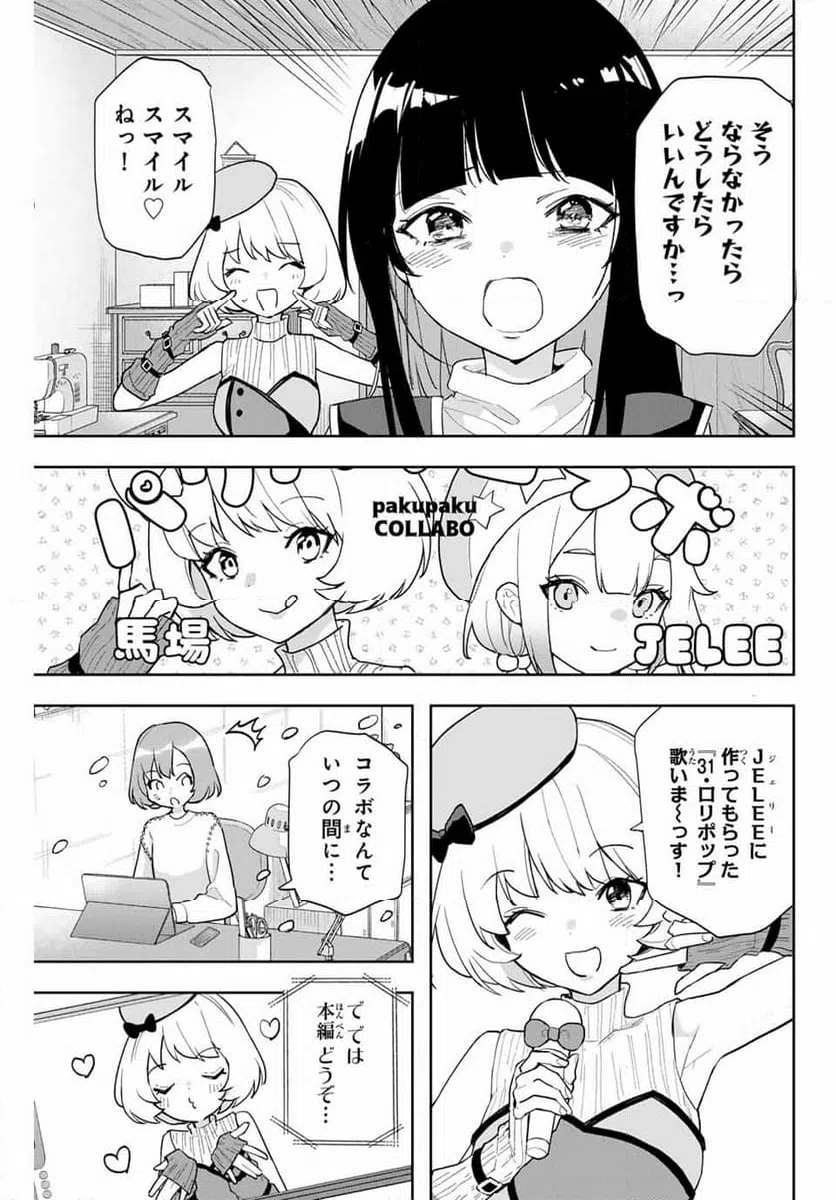 ページ 15 — 第22話