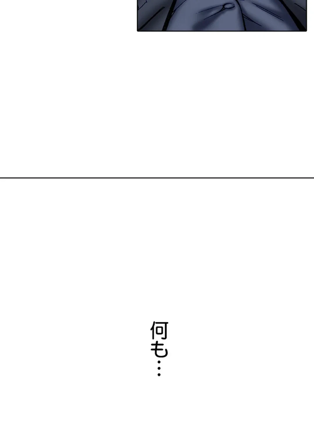 ページ 46 — 第78話