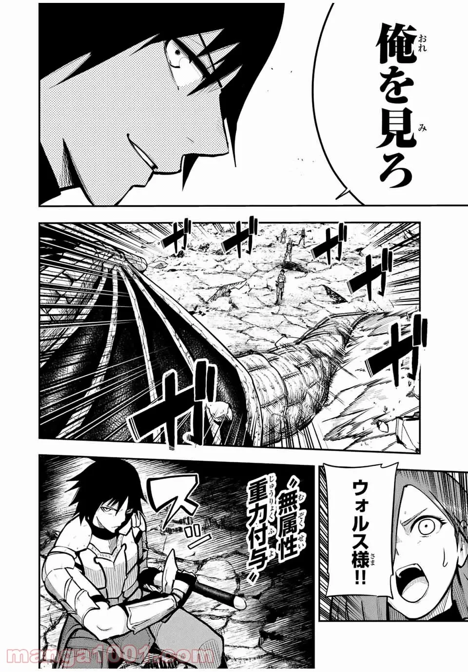 ページ 14 — 第58話