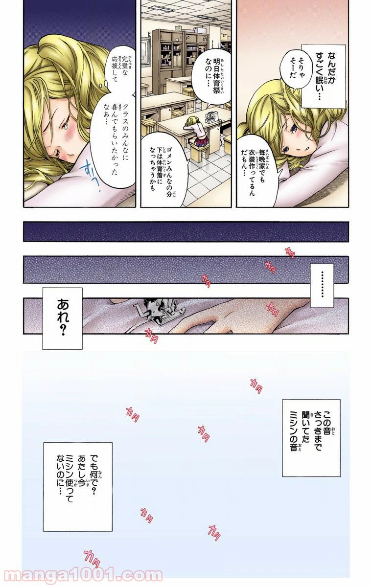 ページ 14 — 第4話
