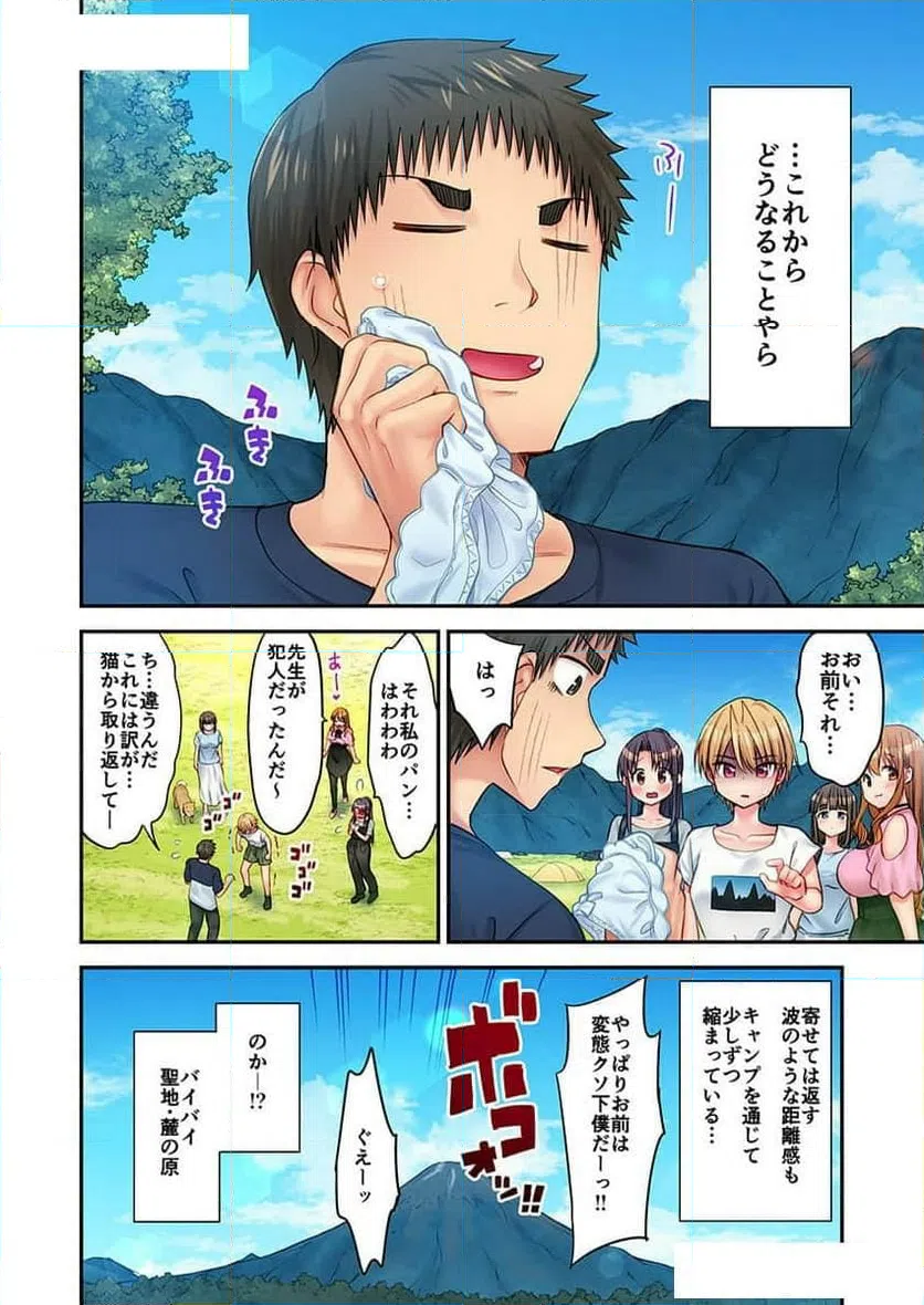 ページ 26 — 第26話