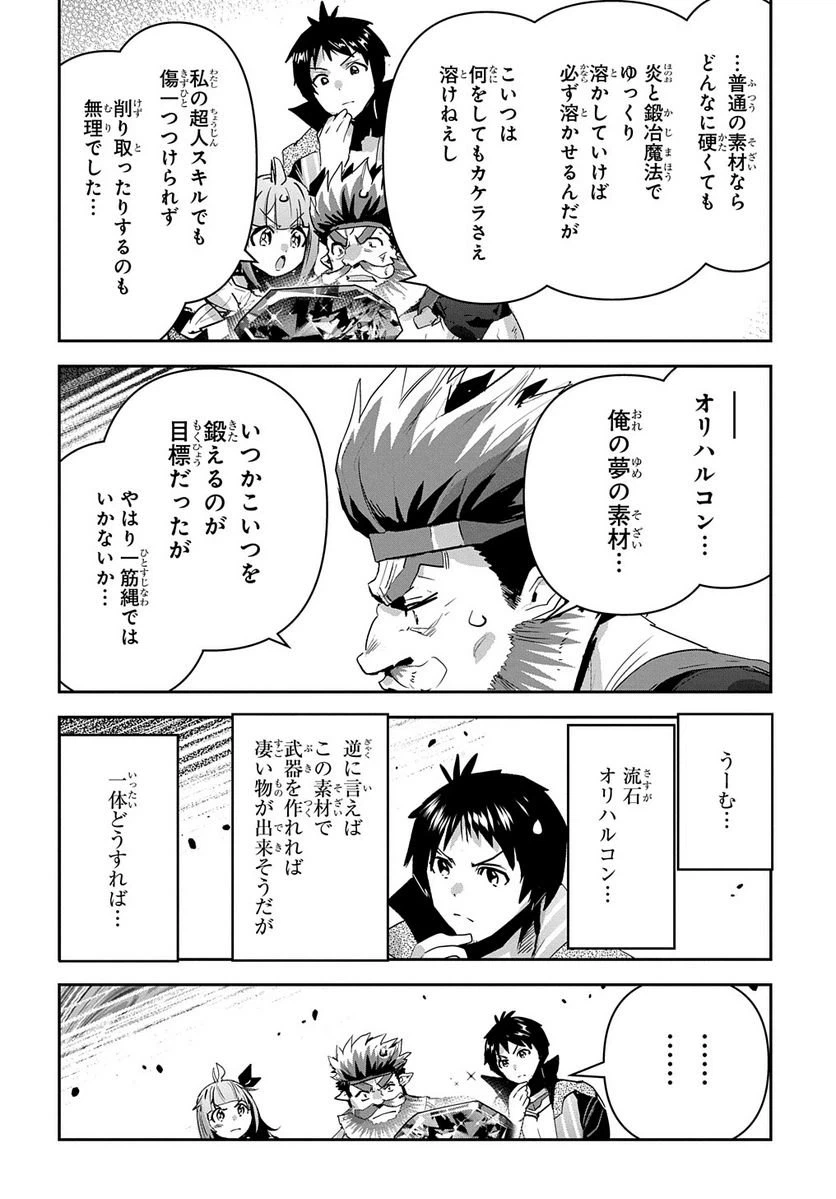 ページ 10 — 第41話
