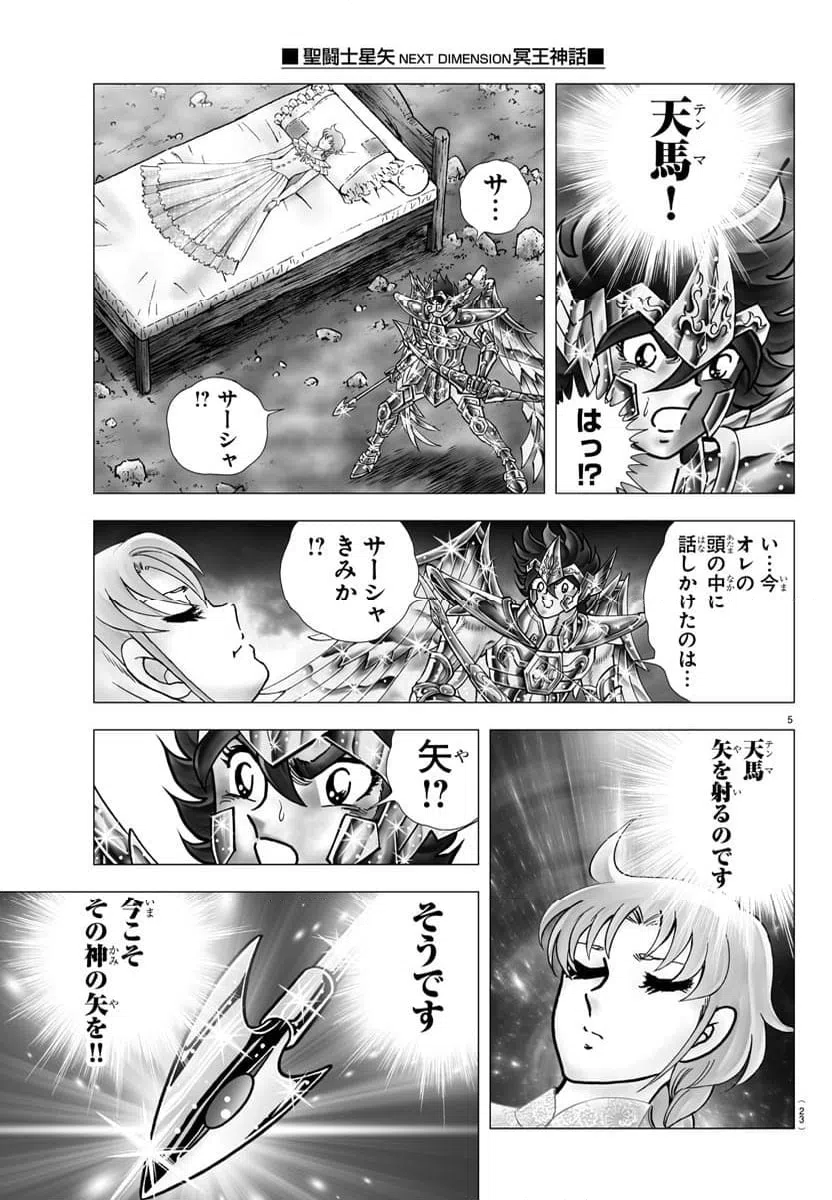 ページ 11 — 第111話