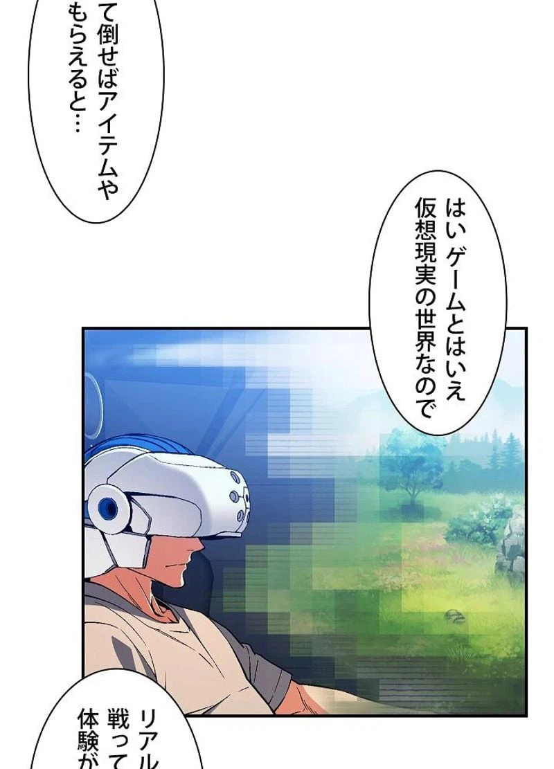 ページ 19 — 第78話