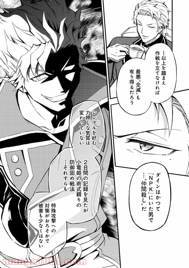 ページ 4 — 第11.2話