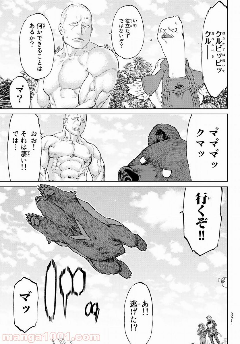 ページ 29 — 第6話