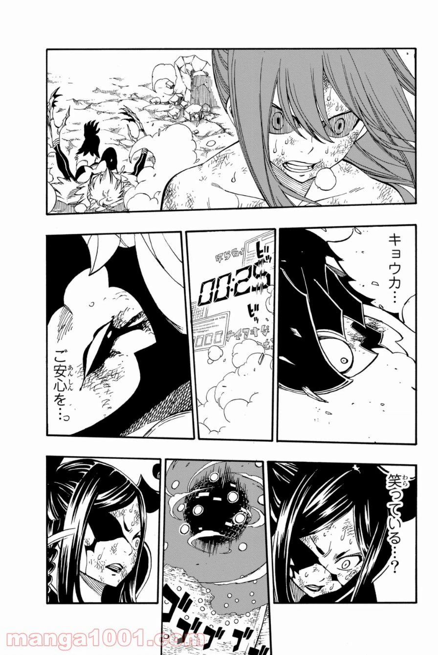 ページ 19 — 第411話