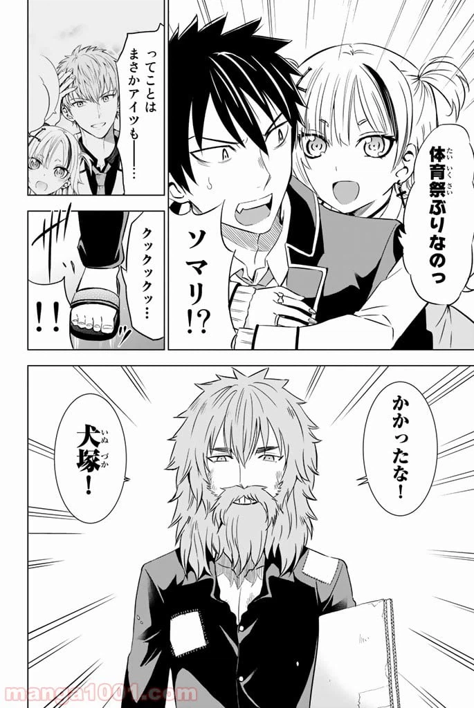 ページ 8 — 第17話