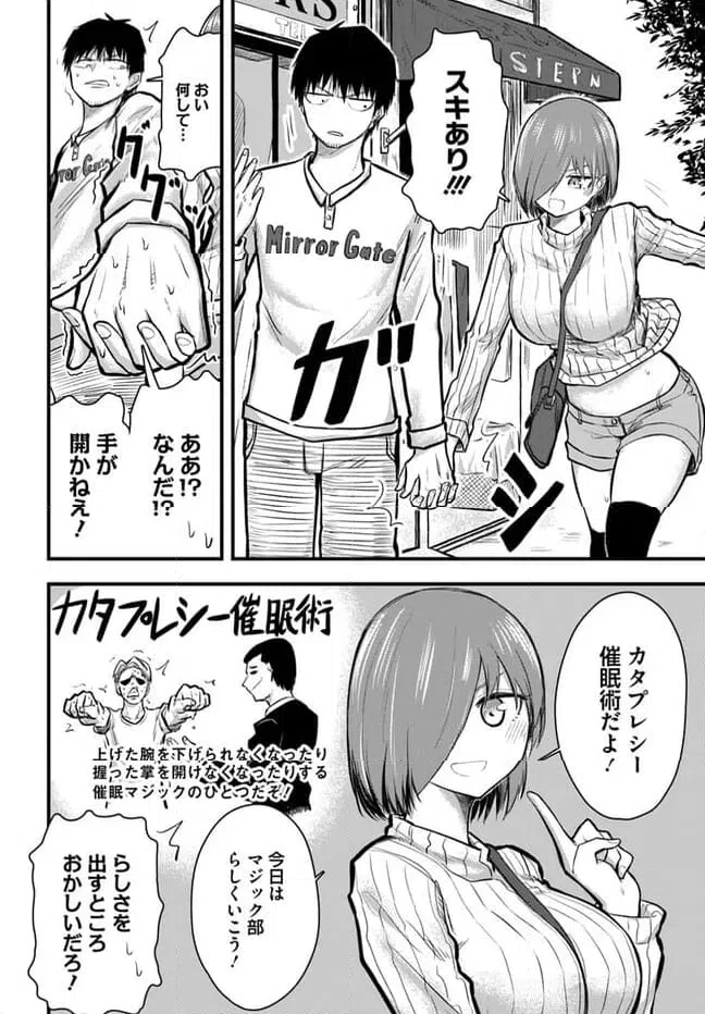 ページ 4 — 第7話