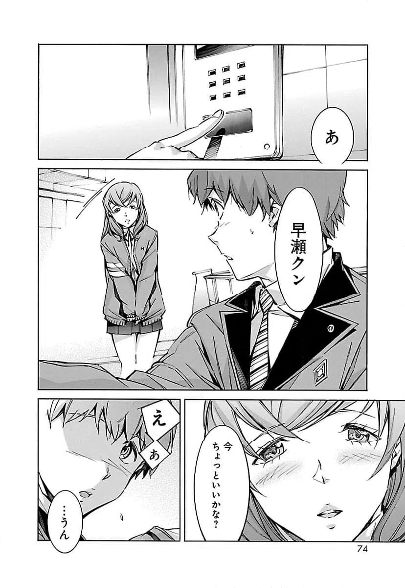 ページ 22 — 第52話