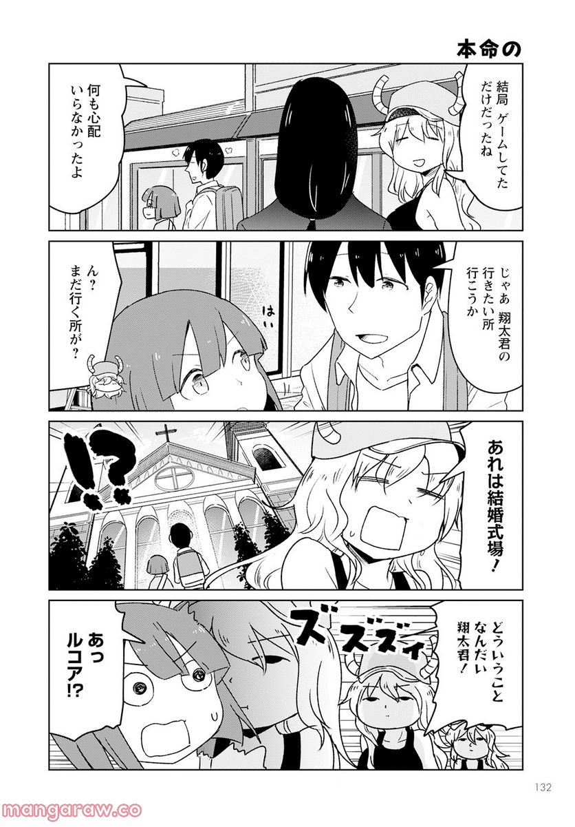 ページ 10 — 第27話