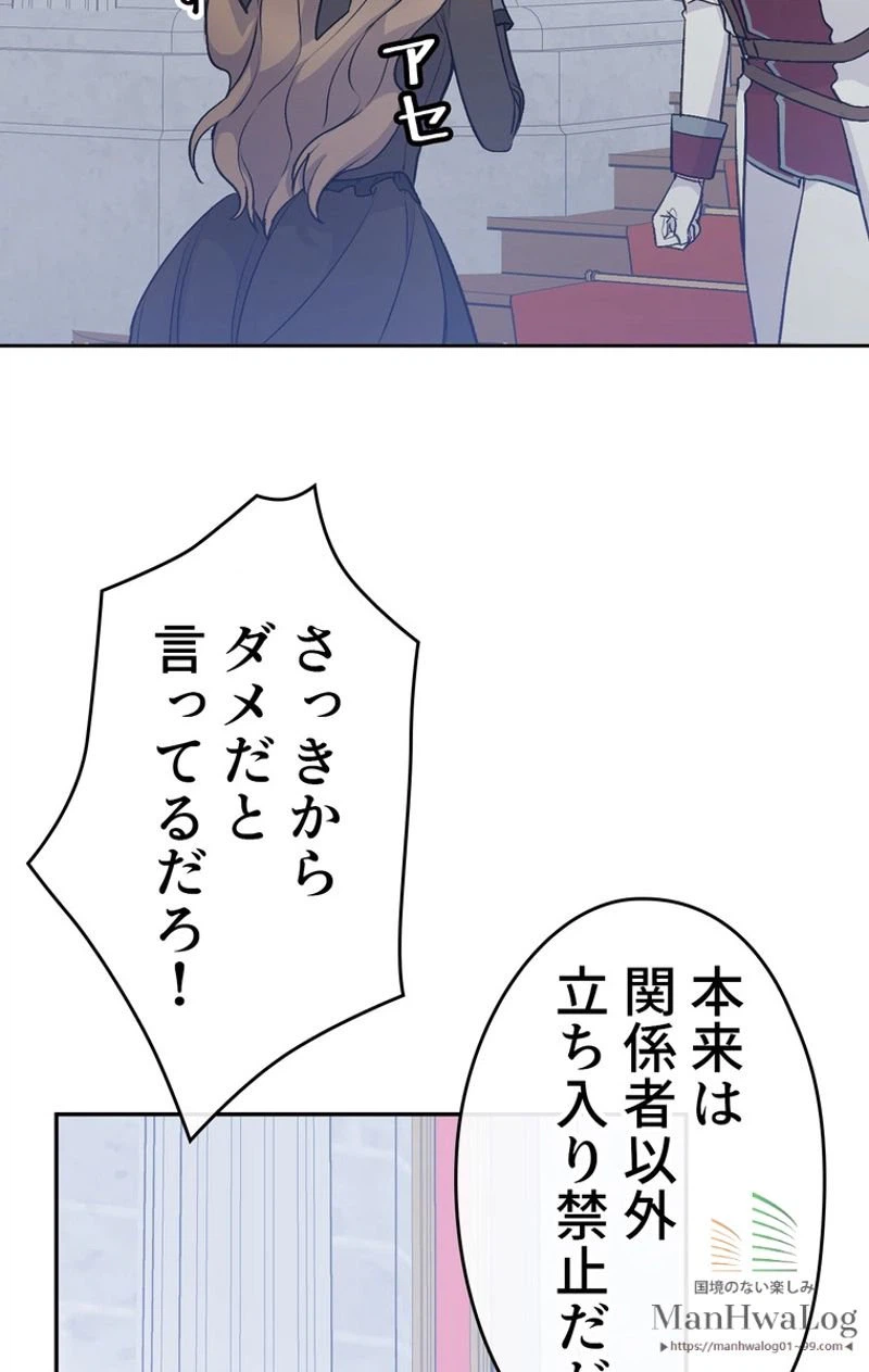 ページ 3 — 第24話