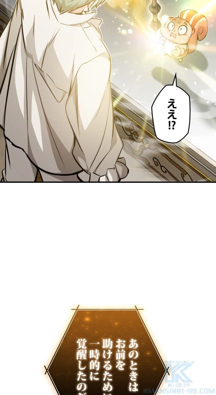 ページ 29 — 第57話