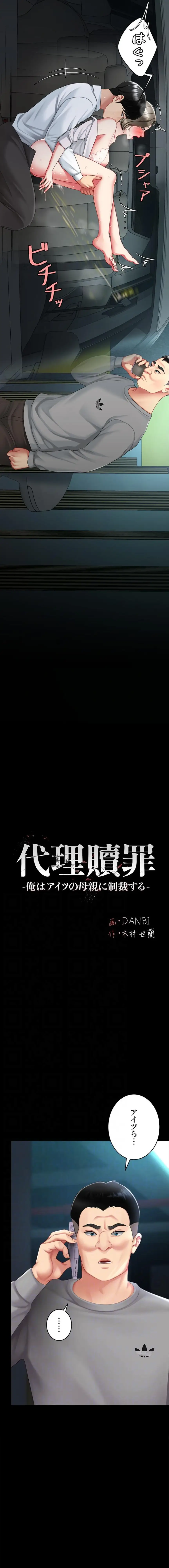 ページ 4 — 第151話