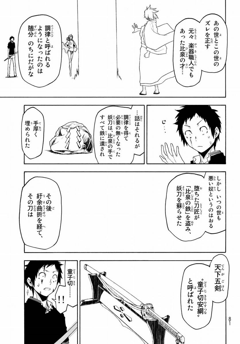 ページ 11 — 第132話