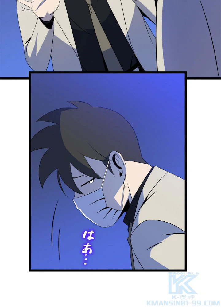 ページ 29 — 第105話