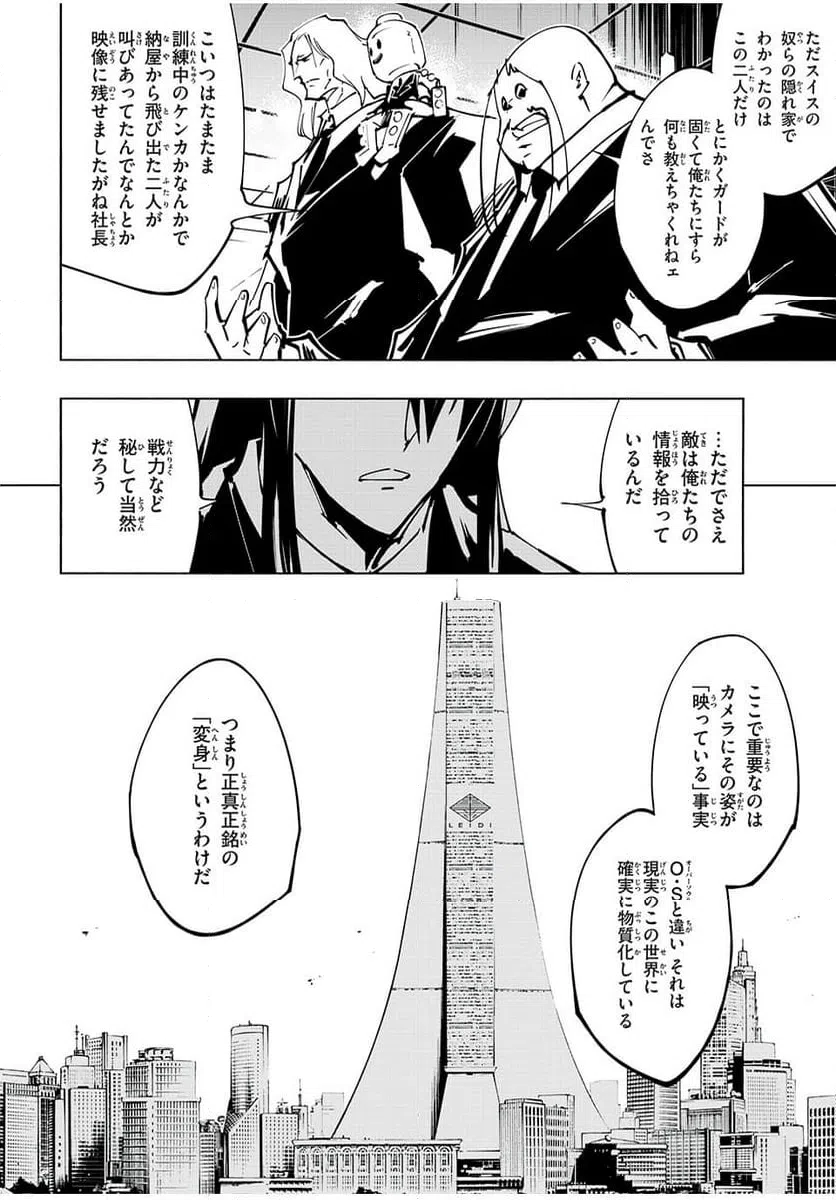 ページ 14 — 第55話